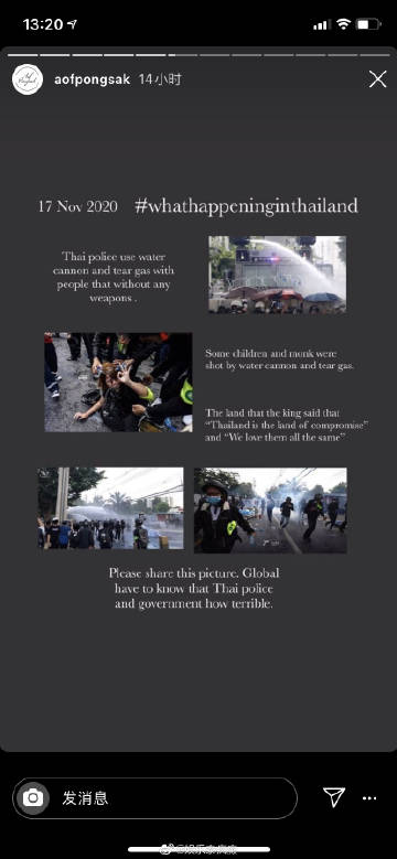 泰国多位艺人转发并关注社会冲突事件引发讨论