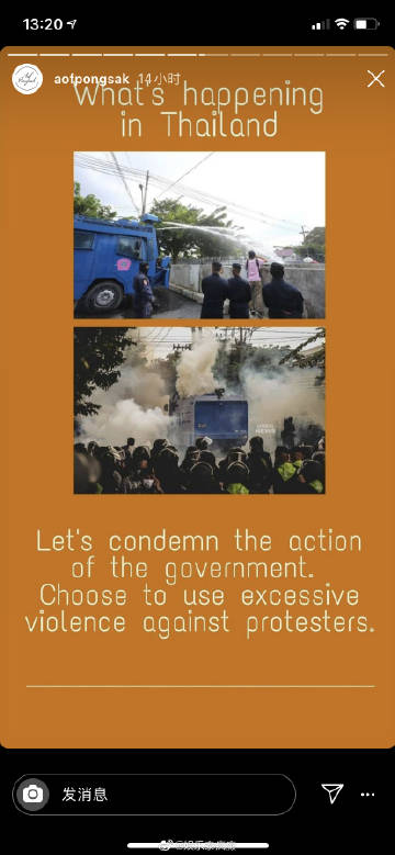 泰国多位艺人转发并关注社会冲突事件引发讨论