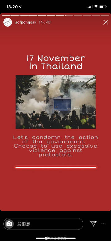 泰国多位艺人转发并关注社会冲突事件引发讨论