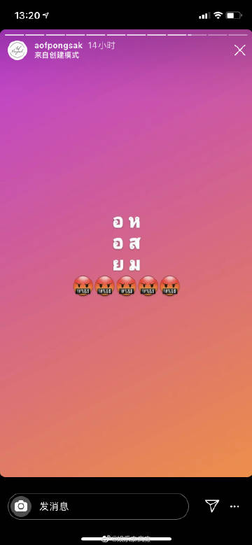 泰国多位艺人转发并关注社会冲突事件引发讨论