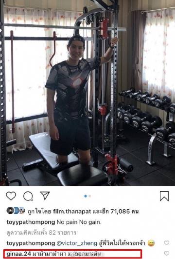 Toyy回应与Gina关系后引发讨论 过往互动被翻出并出现取关潮