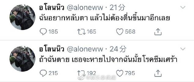 New Siwaj发文引发关注 粉丝留言送上关心与支持