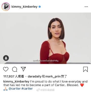 Cartier官宣Kimberley Anne Woltemas成为泰国首位品牌挚友 宣传照曝光引关注