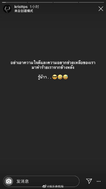 Krist Perawat发限时动态引猜测 言论内容引粉丝关注