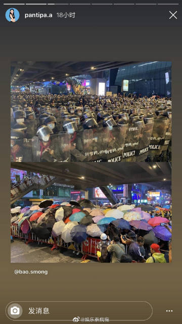 Pantipa Arunwattanachai发文引发热议 帖文获大量网友点赞支持