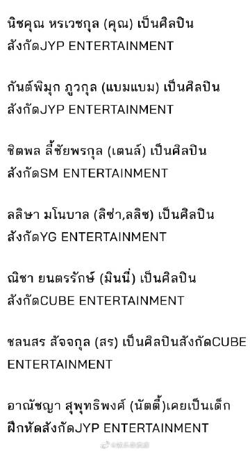 泰国社交平台讨论艺人动态 多位海外发展的泰籍艺人引发网友关注