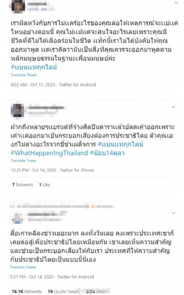 泰国社交平台讨论艺人动态 多位海外发展的泰籍艺人引发网友关注