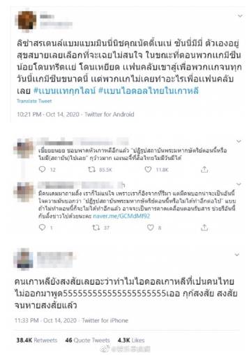 泰国社交平台讨论艺人动态 多位海外发展的泰籍艺人引发网友关注