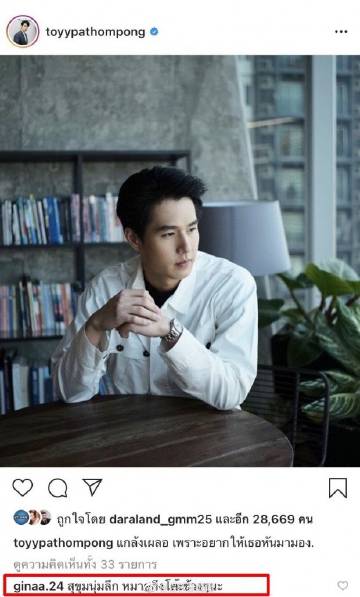 Toyy回应与女模Gina The Face亲密友谊引热议 旧照与IG互动被挖出 一天内逾6000人取消关注