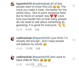 Vadim回应评论引发热议 再度提及生育与避孕话题 网友质疑Emily相关传闻