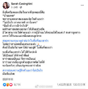 Vadim声明去年已与Sarah分手 Sarah深夜发文情绪崩溃称身体出问题并请求外界放过