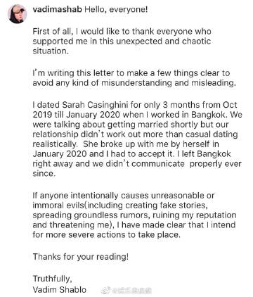 Vadim首度发文否认婚期传闻 公开称2019年曾交往后被分手并离开曼谷
