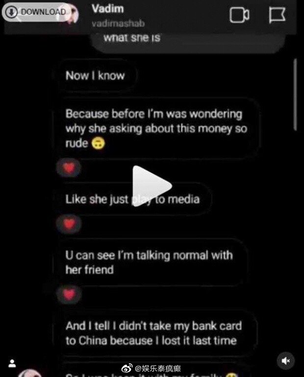 Vadim再曝聊天截图澄清金钱争议 称从未使用Sarah资金反指对方多次索款