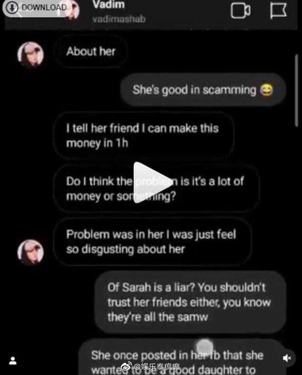 Vadim再曝聊天截图澄清金钱争议 称从未使用Sarah资金反指对方多次索款