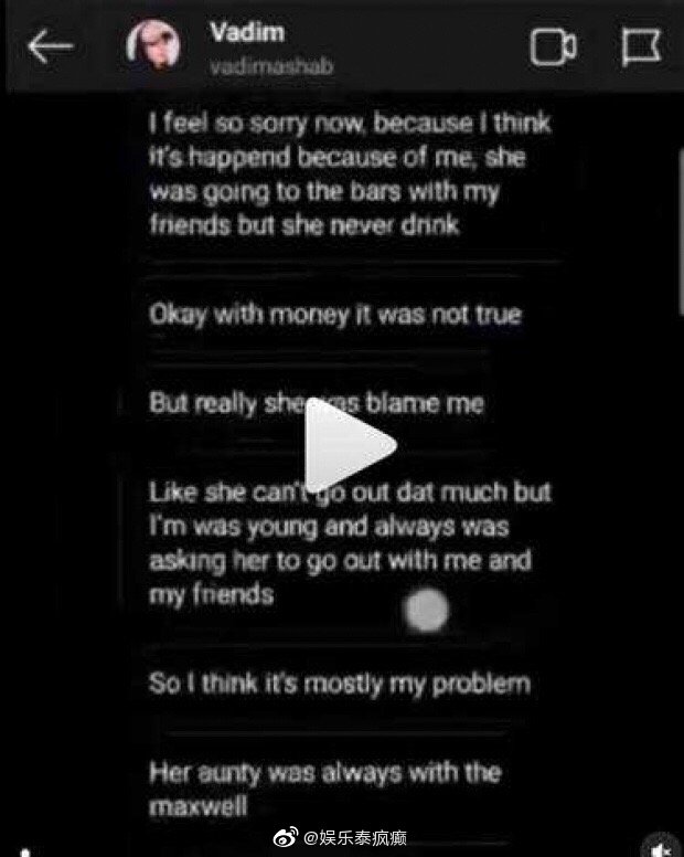 Vadim再曝聊天截图澄清金钱争议 称从未使用Sarah资金反指对方多次索款