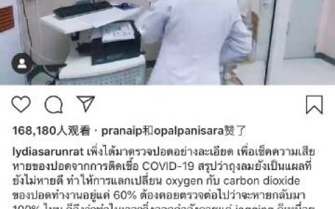 新冠康复后仍现后遗症 马修与妻子丽迪雅曝肺功能下降至60%跑步心率飙升