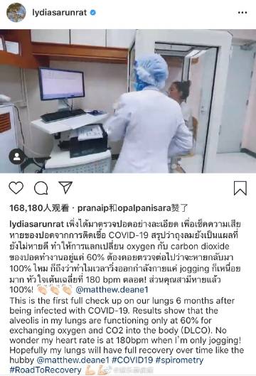 新冠康复后仍现后遗症 马修与妻子丽迪雅曝肺功能下降至60%跑步心率飙升