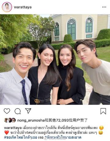 Jui Warattaya晒四人合照引网友脑补 《重生之爱》与《狐狸的夏天》主演同框掀期待