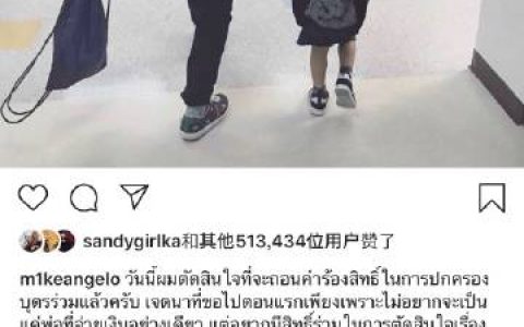 Mike撤回争夺抚养权上诉并将为孩子设立账户汇款 Sarah再陷舆论风波