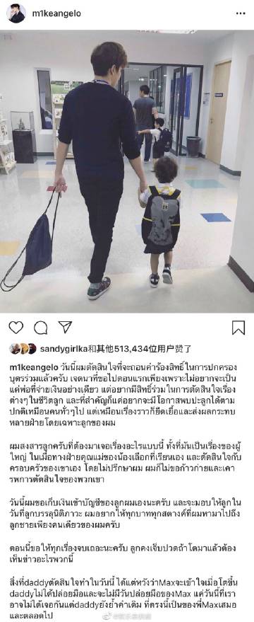 Mike撤回争夺抚养权上诉并将为孩子设立账户汇款 Sarah再陷舆论风波