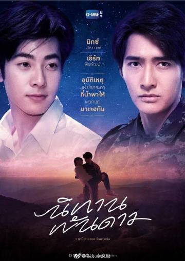 GMMTV调整多部剧集制作与播出计划 因疫情影响部分项目或取消或延期