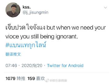 泰国抗议再度升温“抵制泰籍韩星”话题登热搜引争议 多位艺人被点名