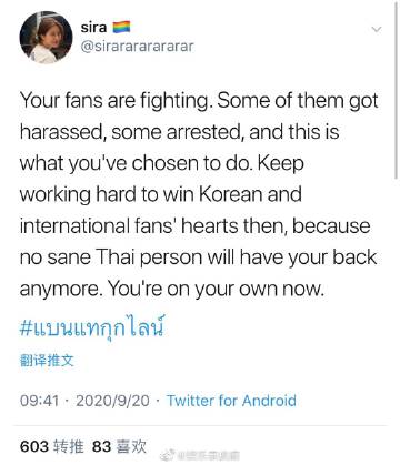 泰国抗议再度升温“抵制泰籍韩星”话题登热搜引争议 多位艺人被点名