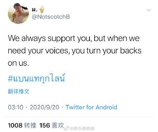 泰国抗议再度升温“抵制泰籍韩星”话题登热搜引争议 多位艺人被点名