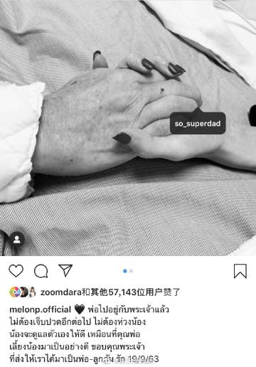 Tangmo Nida发文证实父亲病逝 曾患前列腺癌病情恶化引关注