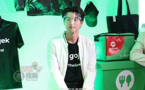 Gojek泰国发布会举行 Mew Suppasit与Gulf Kanawut同台助阵推广生活服务应用