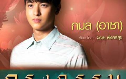 第十一届皇家戏剧奖揭晓 《囚笼》横扫七项大奖 James Jirayu获最佳男主角引争议