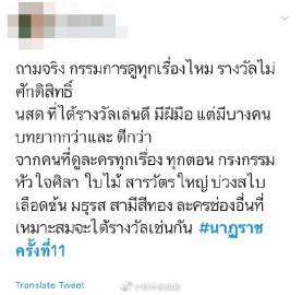 第十一届皇家戏剧奖揭晓 《囚笼》横扫七项大奖 James Jirayu获最佳男主角引争议