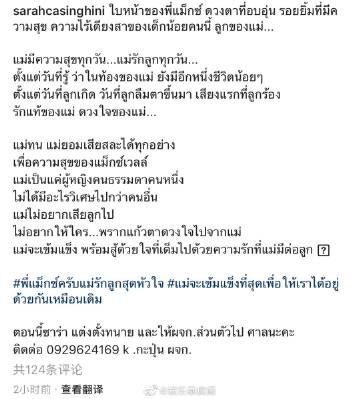 Mike Pirat提起诉讼争夺抚养权 Sarah发文疑似强硬回应称将全力守护孩子