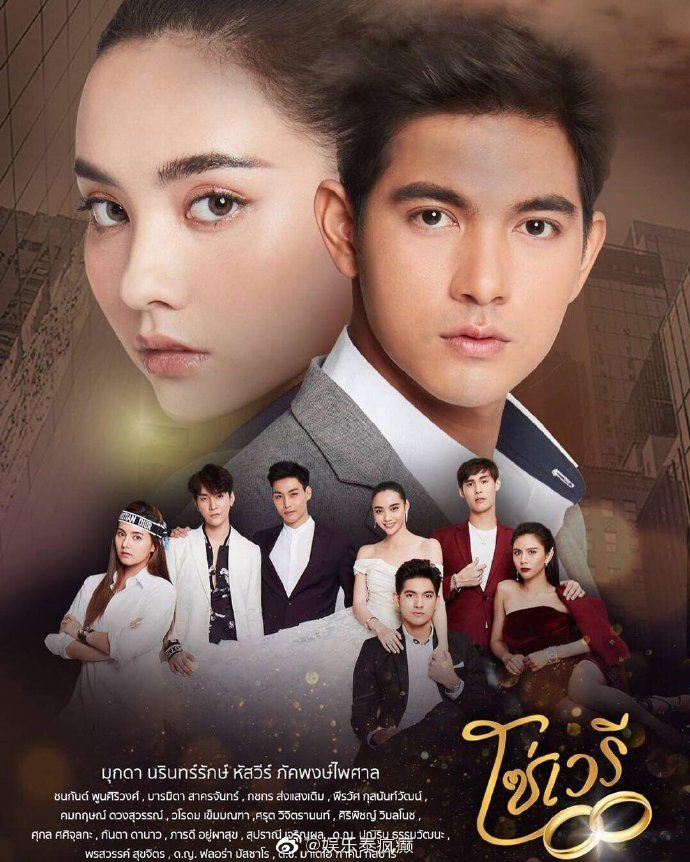 Kem Hussawee与Mookda Narinrak主演《情链》热播引关注 微博热搜阅读破8000万