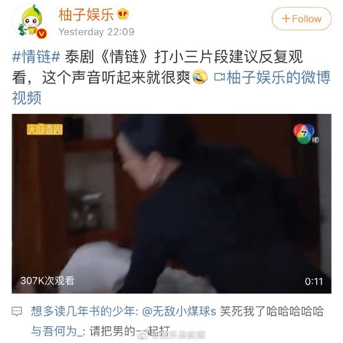 Kem Hussawee与Mookda Narinrak主演《情链》热播引关注 微博热搜阅读破8000万