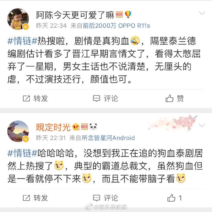 Kem Hussawee与Mookda Narinrak主演《情链》热播引关注 微博热搜阅读破8000万