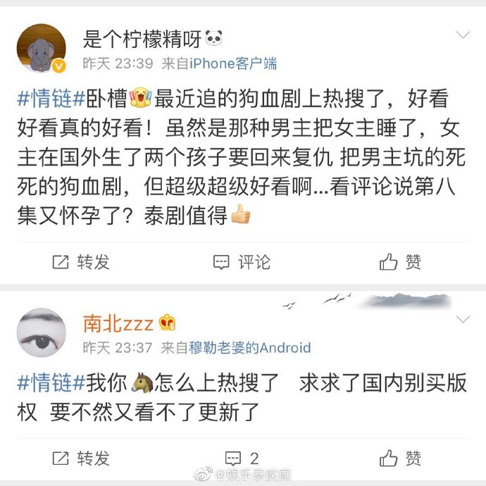 Kem Hussawee与Mookda Narinrak主演《情链》热播引关注 微博热搜阅读破8000万