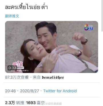 Jakjaan Akhamsiri与Nike Nitidon主演情景喜剧《The Daughter In Law》片段引争议 涉及肢体互动惹网友两极讨论