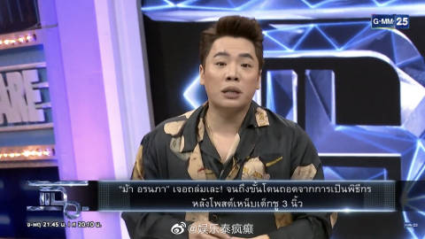 主持人Ma Ornapha失言风波持续发酵 Moddam曝其私下发言被截图外流致多档节目遭撤换