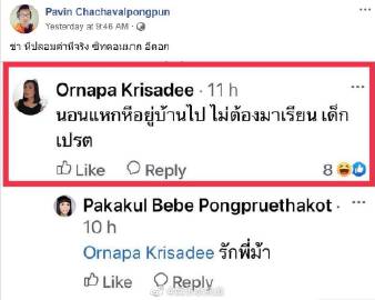 Ma Ornapha因失言风波全面停工 辞去《3 Zaaap》及新闻节目主持职位