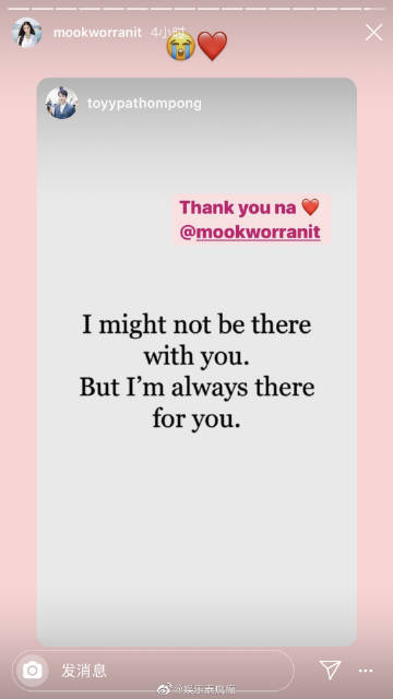 Toyy Pathompong与Mook Worranit疑似同步发文宣布分手 粉丝不舍难接受恋情画句点
