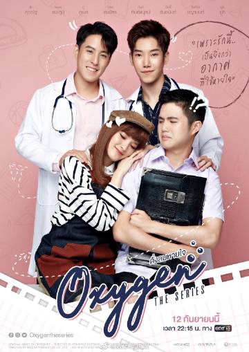 泰剧《Oxygen The Series》举行发布会 Nut Supanut等主演亮相确认9月12日开播