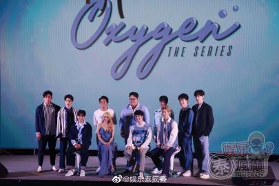 泰剧《Oxygen The Series》举行发布会 Nut Supanut等主演亮相确认9月12日开播