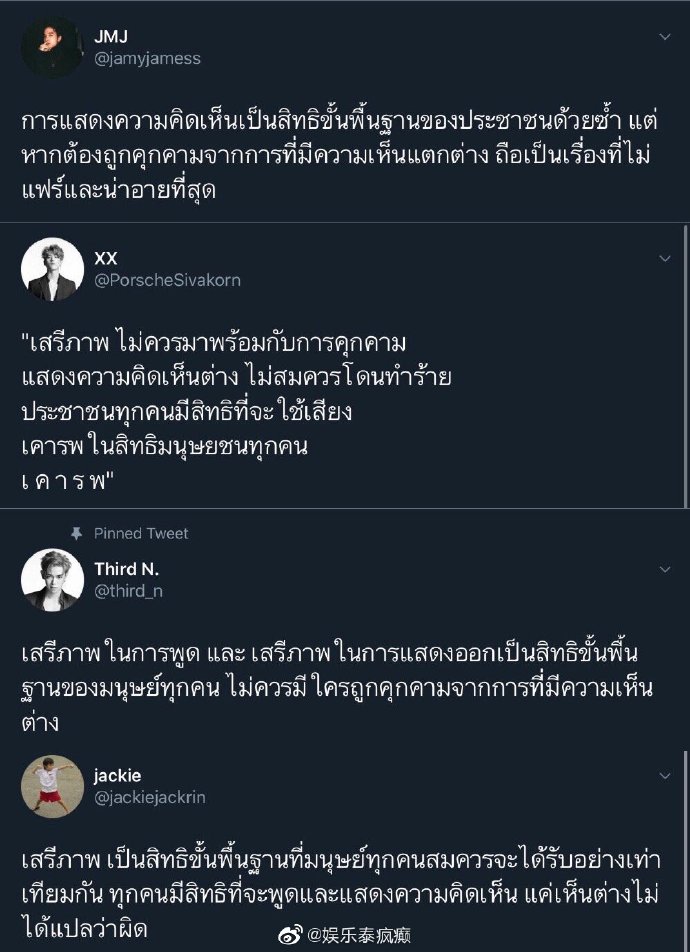 泰国多地爆发大规模抗议 Parit Chiwarak遭逮捕引发关注 艺人发声掀讨论