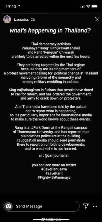 泰国多地爆发大规模抗议 Parit Chiwarak遭逮捕引发关注 艺人发声掀讨论