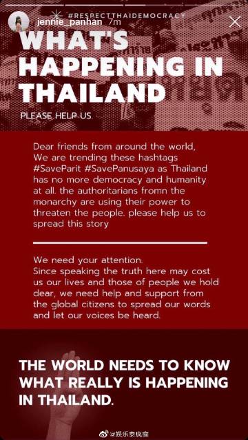 泰国多地爆发大规模抗议 Parit Chiwarak遭逮捕引发关注 艺人发声掀讨论