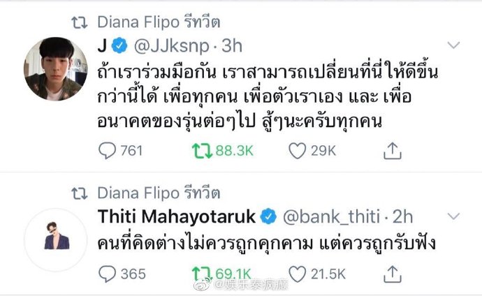 泰国多地爆发大规模抗议 Parit Chiwarak遭逮捕引发关注 艺人发声掀讨论