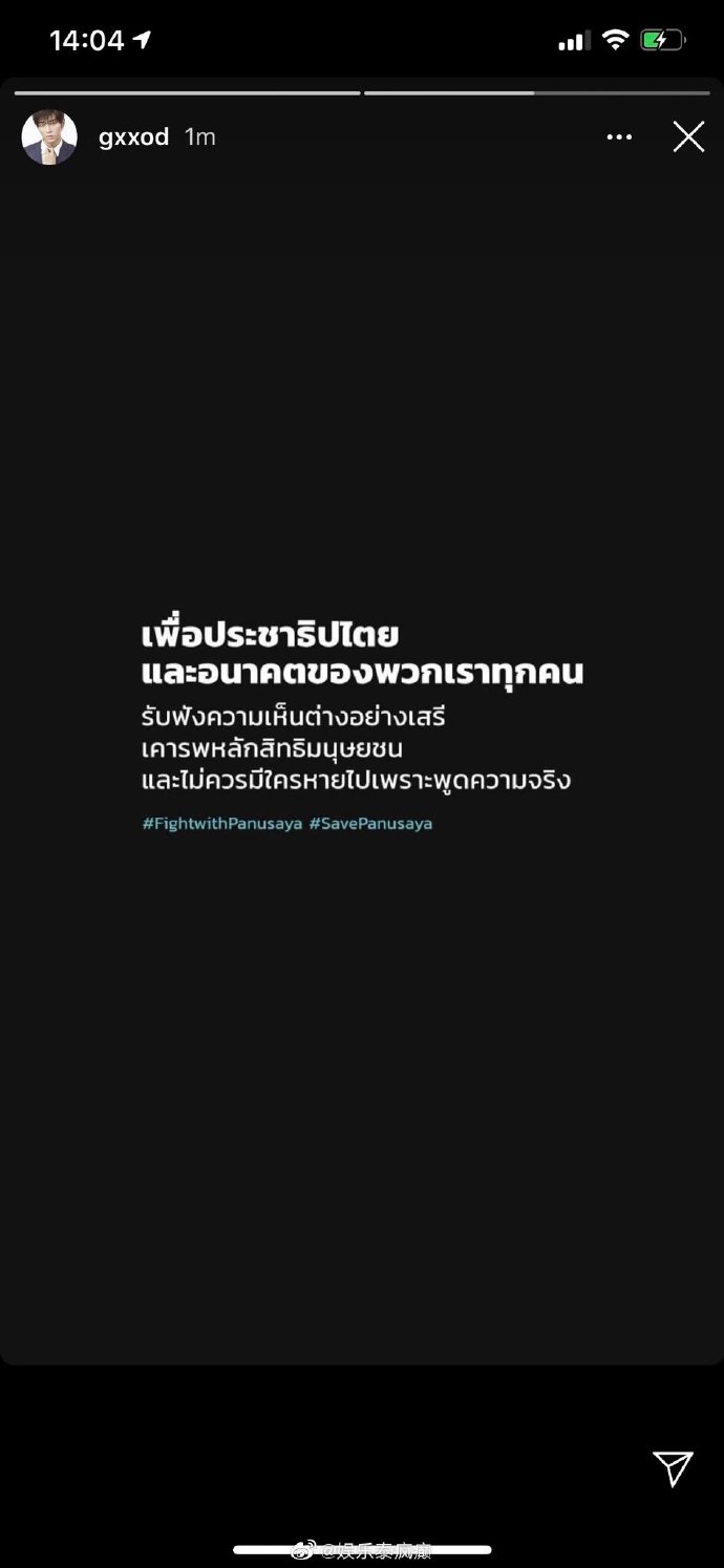 泰国多地爆发大规模抗议 Parit Chiwarak遭逮捕引发关注 艺人发声掀讨论