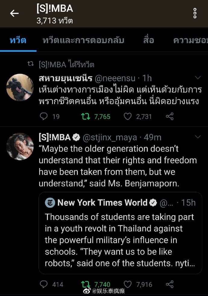 泰国多地爆发大规模抗议 Parit Chiwarak遭逮捕引发关注 艺人发声掀讨论