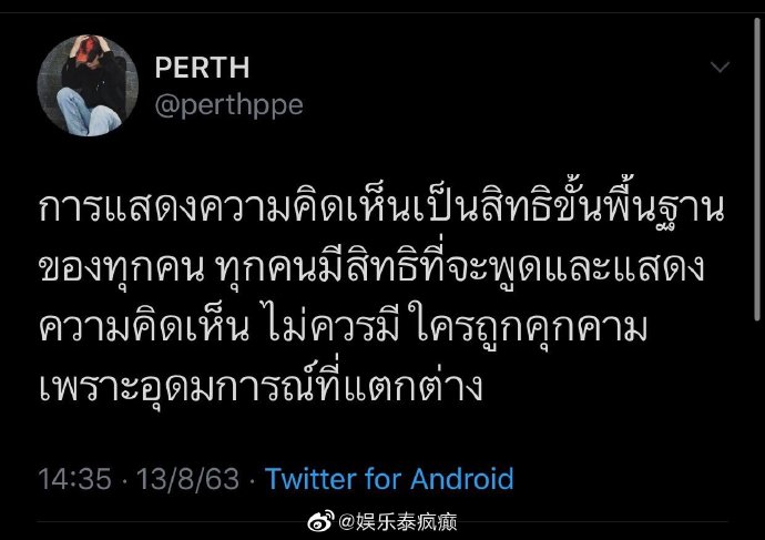 泰国多地爆发大规模抗议 Parit Chiwarak遭逮捕引发关注 艺人发声掀讨论